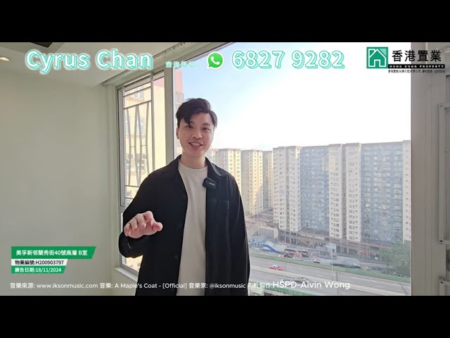 【Cyrus「置」筍推介】美孚新邨蘭秀街40號高層B室