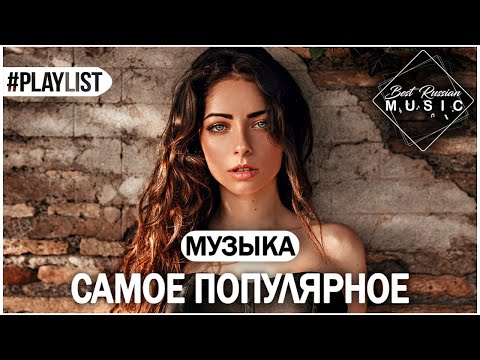 Russian Song 2023 | Russian Dance Music Mix 2023 | Best Russian Remix 2023 | Russian Club Hits 2023