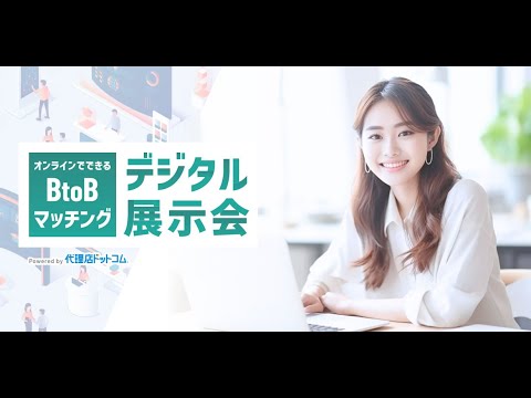「セキュリティー展示会」が12月16日より開催いたしました！ | 株式会社プライスレスのプレスリリース