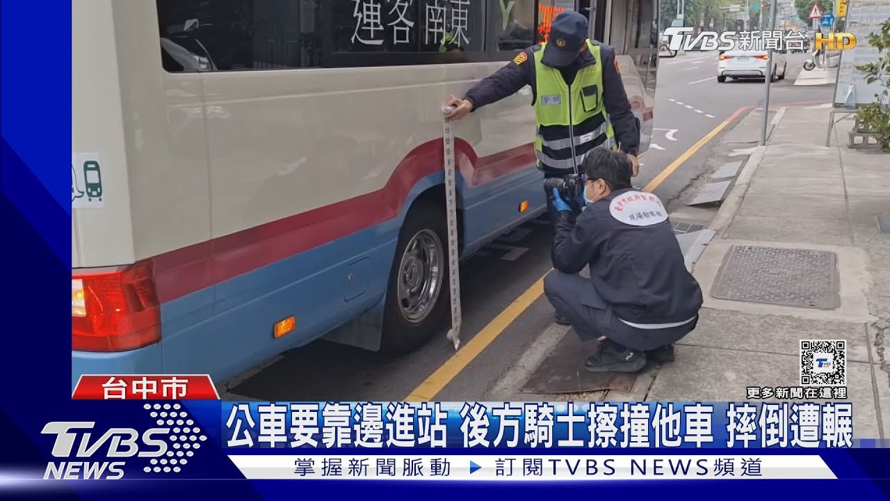 公車打方向燈要靠邊進站!騎士擦撞隔壁機車倒地遭輾不治