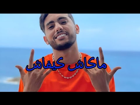 Amoune talens ️ ماكش كيفاش