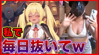 【衝撃】毎日私の体で○いて欲しい今宵まいる【深層組切り抜き】
