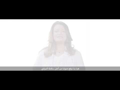 Patient safety campaign in the Region