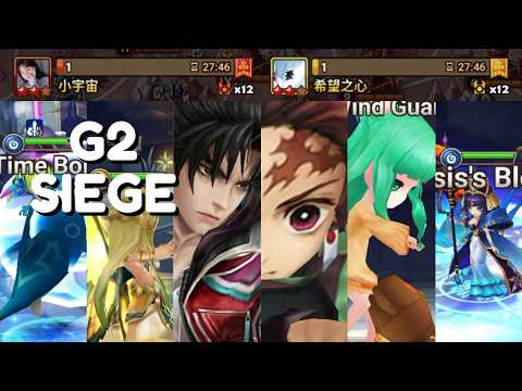 G2 SIEGE : 小宇宙 / 希望之心 - All Them Buffed Units! - Summoners War