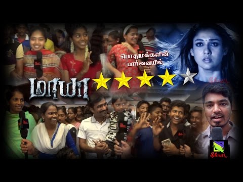 Maya Movie Review and Rating by Public | Nayanthara
