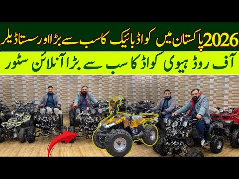 ATV Sports Quad Bikes in Pakistan 2026 – & Special Persons | Ali Khan Auto RWP#ATVBikes #QuadBikes