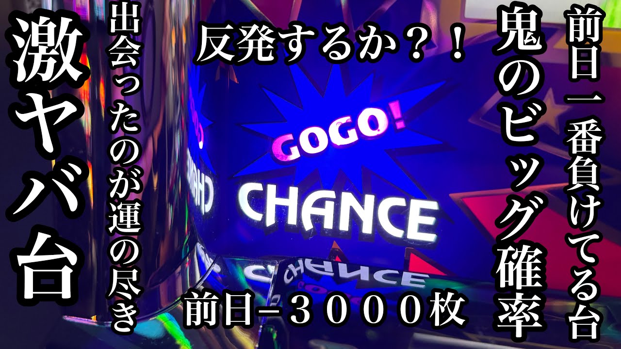 【ジャグラー】今日ガチでヤバい台に会った【第325話】