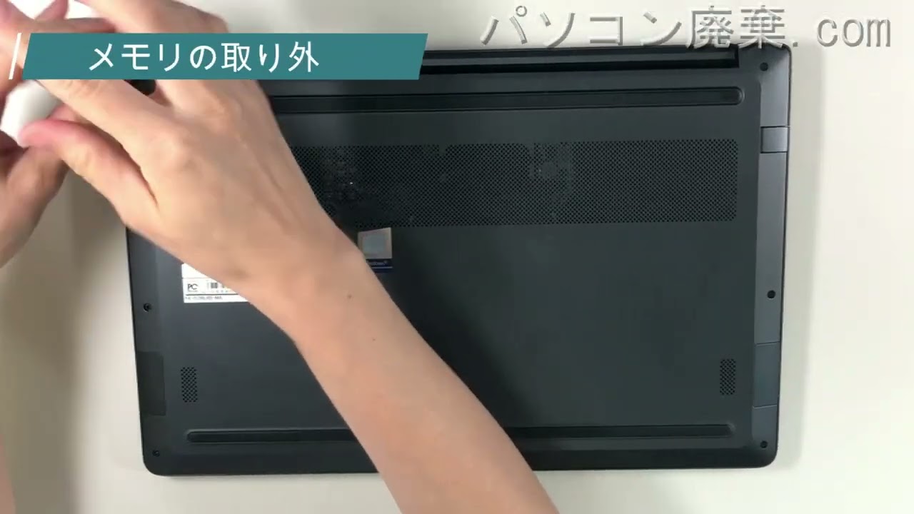 X4-i5CMLAB-MAの分解方法 | パソコン廃棄.com