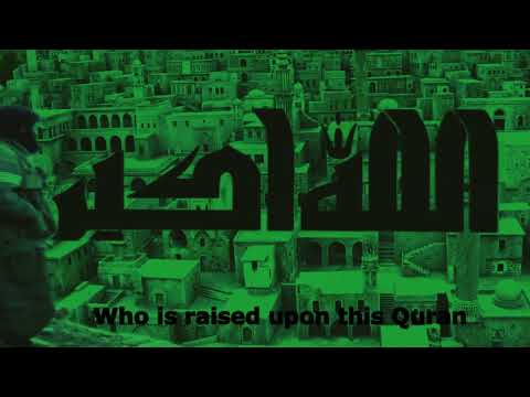 Kurdish Nasheed | Nasheedê Kurdî | نه وشیدی کورد | With English Subtitles