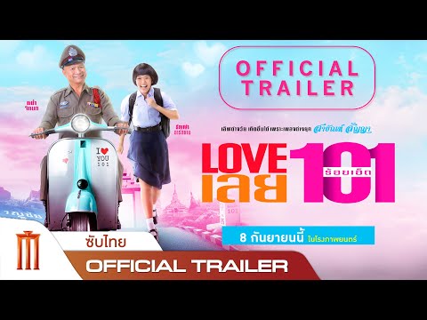 ซับไทย