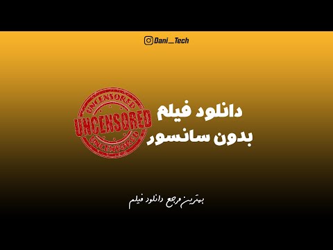 Download دانلود فیلم سینمای سکسی بدون سانسوری 3gp Mp4 Codedwap