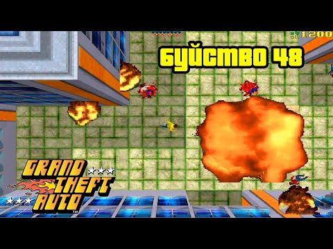 Grand Theft Auto 1: Kill Frenzy 48 [Rampage] (Chapter 5 - Bent Cop Blues, Vice City)