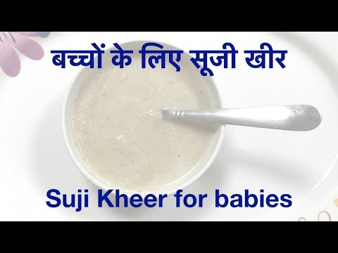 सूजी खीर || Rava Kheer || Suji Kheer for 6 - 12 months Baby|| Instant Baby Food Video