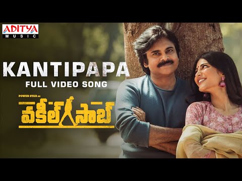 కంటిపాపా