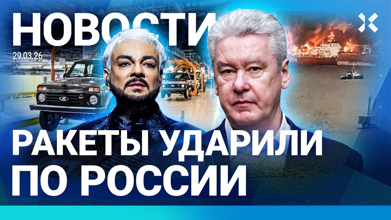 ⚡️НОВОСТИ | РАКЕТНЫЙ УДАР ПО РОССИИ | ДРОНЫ В МОСКВЕ | ВОЕНКОМАТ ПОДОЖГЛИ | МА