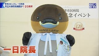 12月25日 びわ湖放送ニュース