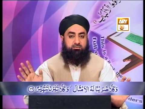 Tadabbur e Quran - Eposide 473 "Mufti Muhammad Akmal Qadri''