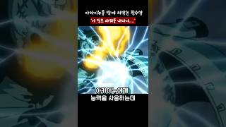 아카이누를 땅에 처박는 흰수염
