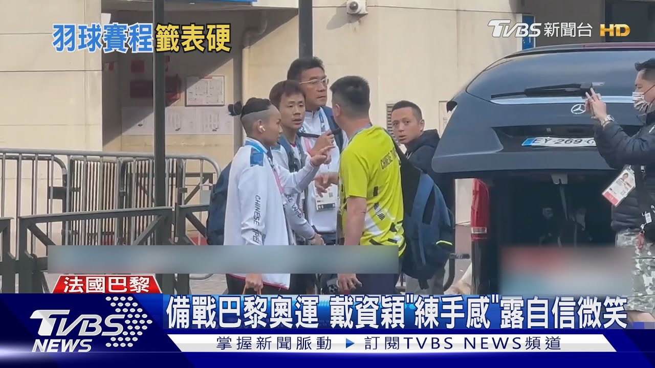 巴黎奧運將開幕!TVBS直擊「警力進駐加架拒馬」