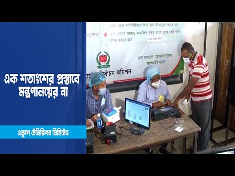ভোট দানের ক্ষমতা পাচ্ছেন না প্রিজাইডিং কর্মকর্তারা | ETV News