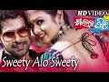 SWEETY ALO SWEETY | Romantic Film Song I SMILE PLEASE I Sabyasachi, Archita SWEETY ALO SWEETY | Romantic Film Song I SMILE PLEASE I Sabyasachi, Archita