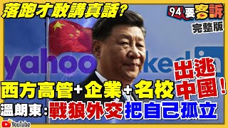 中國擁千顆核彈！2027逼台上談判桌！