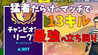 【フォートナイト】ディビジョン7(ランク)