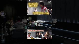 【今日も元気にオモテナシ】#滝沢和典　選手のコンディション管理も監督の仕事…⁉リーチのみがハイテイと裏３付いて3,000・6,000に！