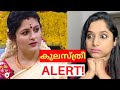 REACTING TO SEXISM IN ANNIE S KITCHEN Show Analyzing Navya Tovino Vasuki Episodes