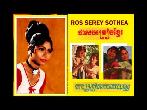 Ros Sereysothea Hits Collections No. 7