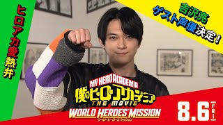 [情報] 我的英雄學院 OFA第五代 CV公開