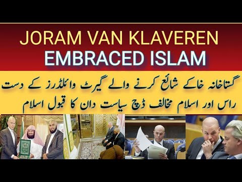 Joram van Klaveren | @umeharoonabdullah