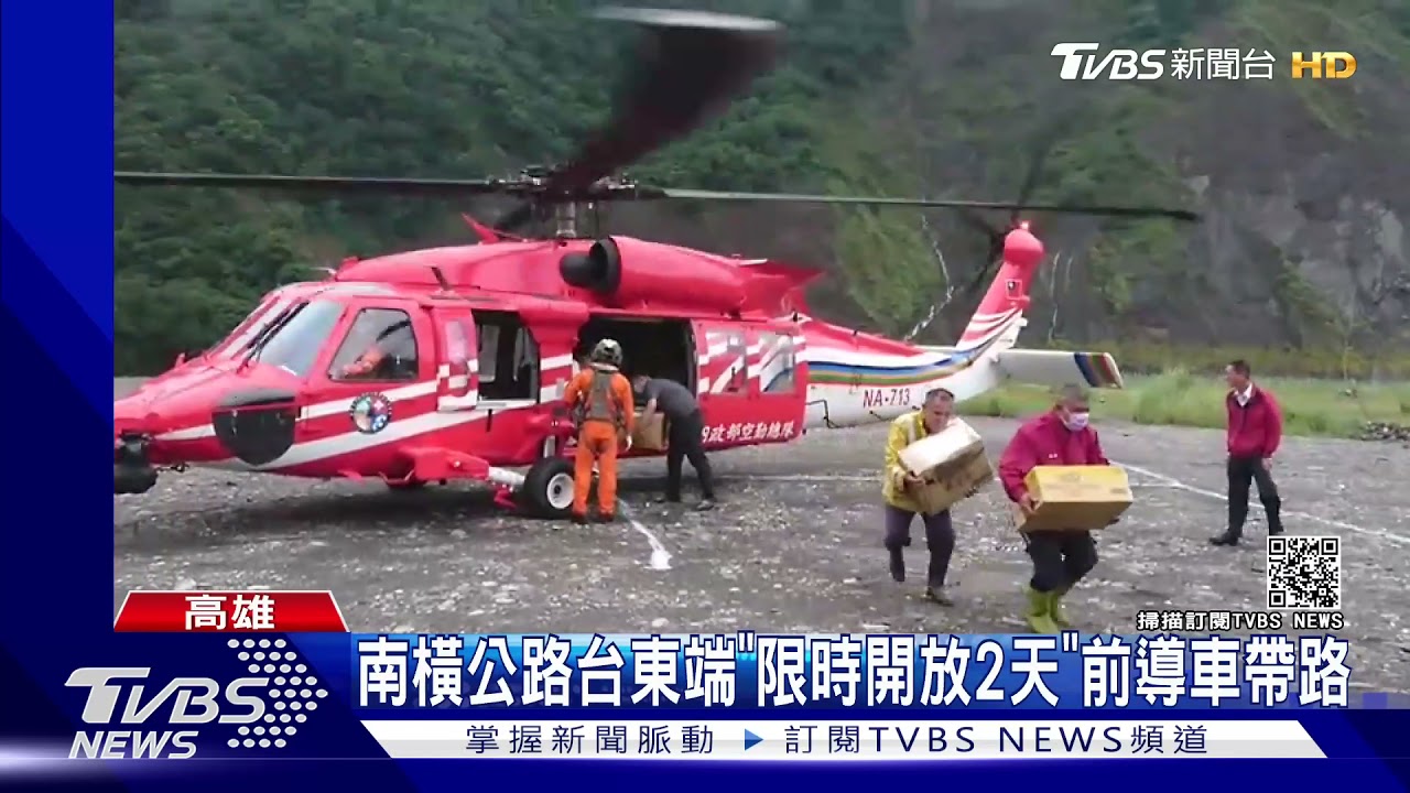 桃源居民出關！走「南橫公路」台東端補物資