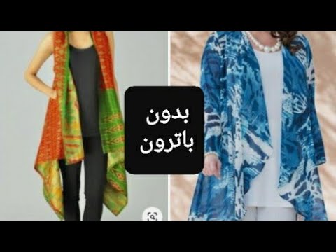 كارديجان حريمى بدون باترون وفى خطوة واحدة