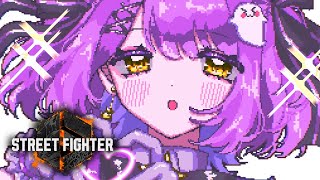 【 スト６】👊※アドバイスは語尾に にゃん をつけてください【 ぶいすぽっ！/紫宮るな 】