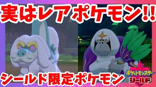 ヤレユータン ポケットモンスター ヨマワル ハピナス イシズマイ ヤレユータン ポケットモンスター ヨマワル ハピナス イシズマイ