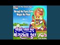 Shreeji Ne Pyara Bahu Mogra Na Phool