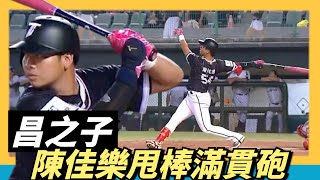 Re: [閒聊] 張趙紘跟陳佳樂