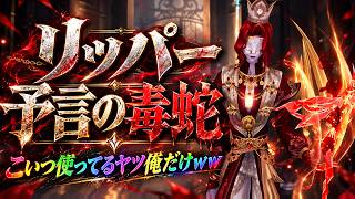 【第五人格】リッパーの新衣装が神すぎたおかげで地下４吊りしてしまったWWWW【IdentityⅤ】【予言の毒蛇】
