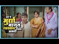 अरे ए मुर्द्या असा माणूस लाखात एकच असत