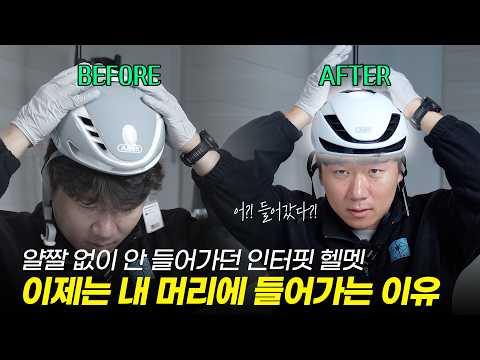 대두도 이제 이 헬멧을 쓸 수 있다!!!