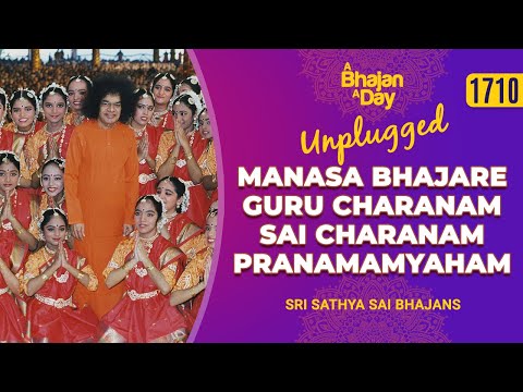 1710 - Manasa Bhajare Guru Charanam Sai Charanam Pranamamyaham Unplugged | Ladies Day Special