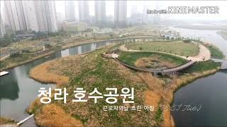 preview picture of video '인천 청라호수공원 [Parrot Bebop2] '18.5.1 Tue.'