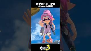 選んだ目の色で分かる性格診断【スプラトゥーン3/Splatoon3】