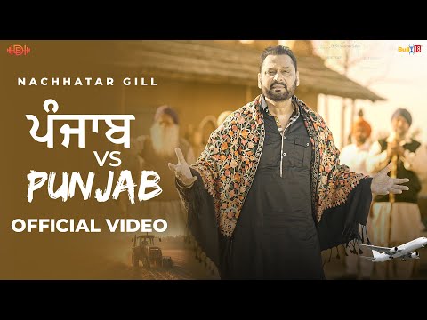 Punjab Vs Punjab