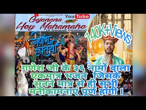 SOMESHWAR MAHADEVAN Gajanana Hey Mahamahe A Popular Ganesha Song played on Ayodhya Ram Mandir Ram Lala Praan Pratistha A