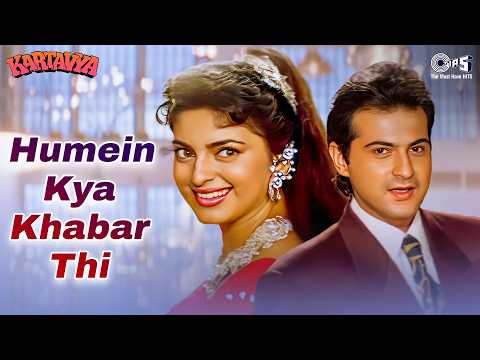 Humein Kya Khabar Thi Kisi Mod Par Milega — watch video