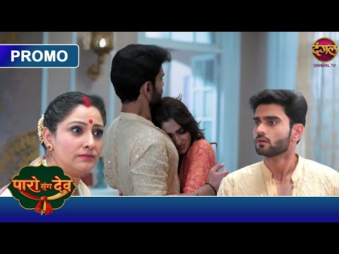 Paro Sang Dev | Has Dev's truth come out in front of the family? | New Show | Dangal TV Par!