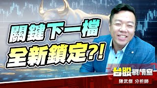 創威 第六支漲停板後…3363上詮接棒漲停板!!關鍵下一檔全新鎖定?!#5j選股邏輯#壓箱寶#創威#健和興#台虹#東陽#桓達#上詮#由田#頂天立地｜小武哥投資事務所｜陳武傑 (圖)