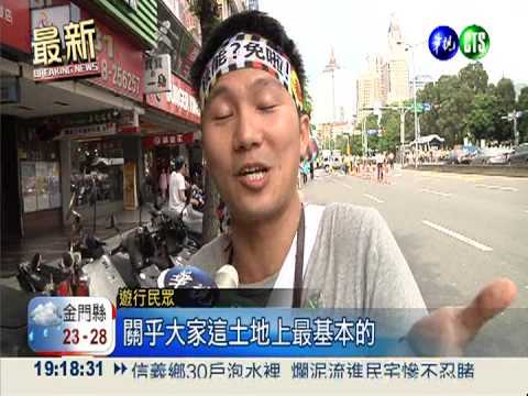 519反核遊行 綠營謝蘇蔡都來了!